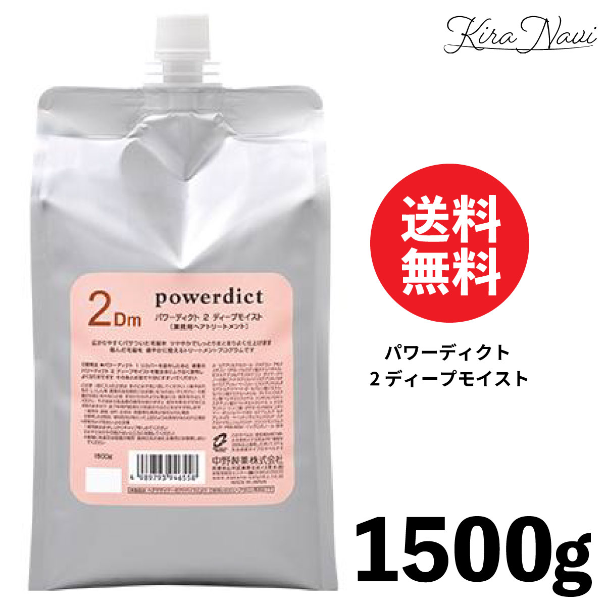 楽天市場】パワーディクト トリートメントの通販
