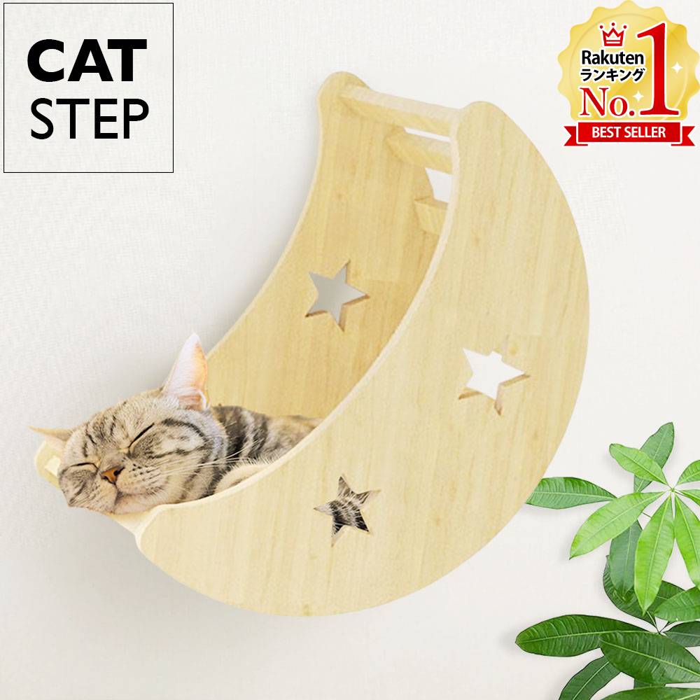 楽天市場】キャットステップ（キャットタワー｜猫用品）：ペット