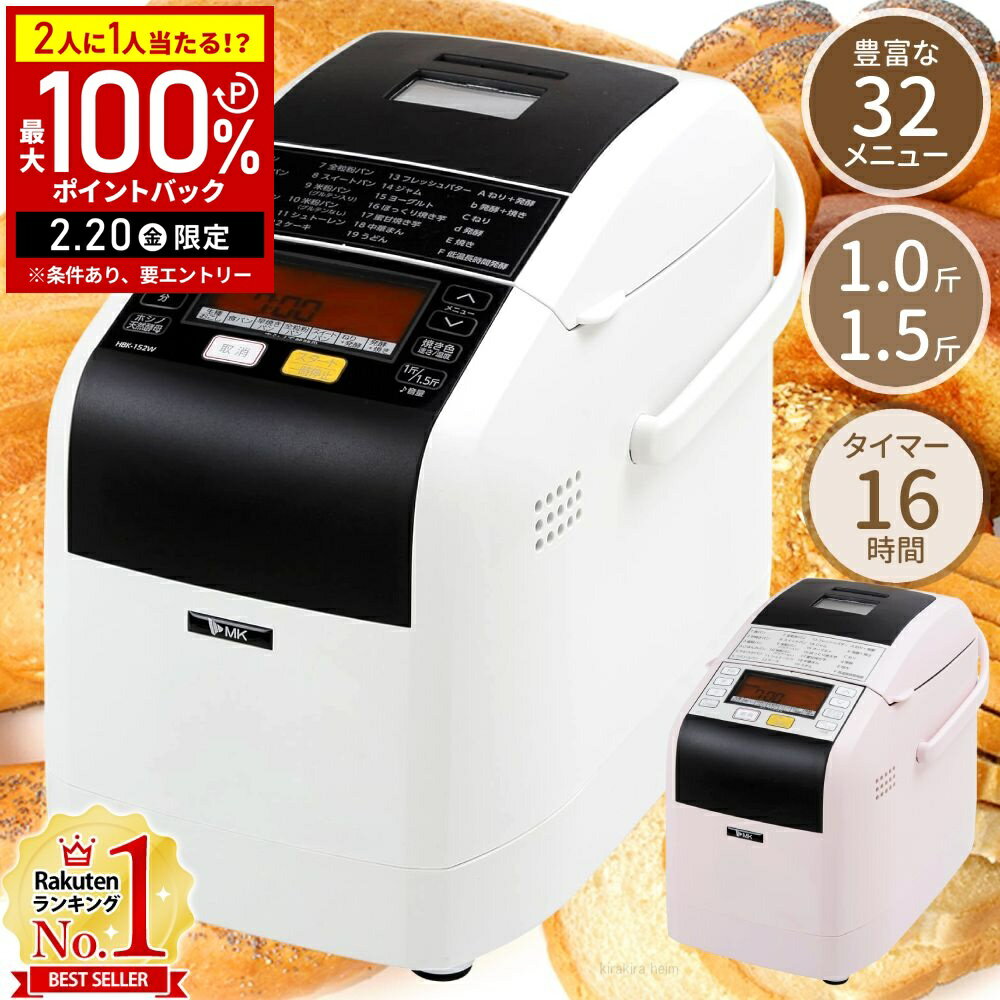 楽天市場】ホームベーカリー 米粉パン（メーカーエムケー精工）の通販