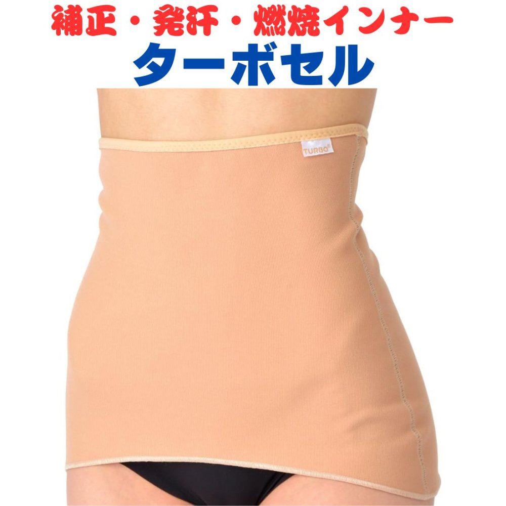 楽天市場】ターボセルロングの通販