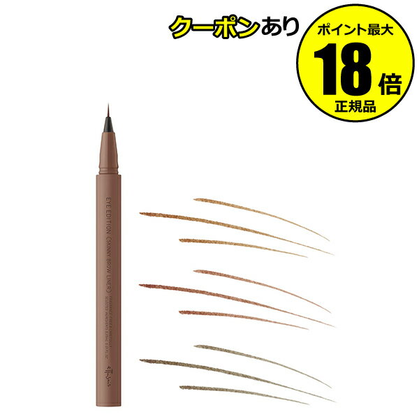 楽天市場】エテュセ ペンシルブロウライナーの通販