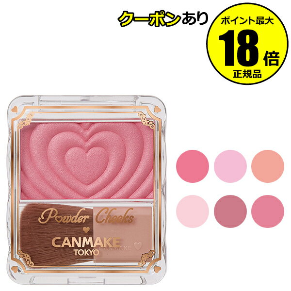 楽天市場】キャンメイク パウダーチークス pw40 ミモザイエローの通販