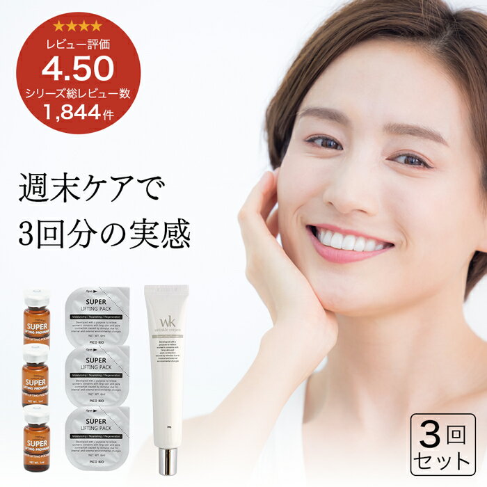 楽天市場】タイムバックリフトの通販