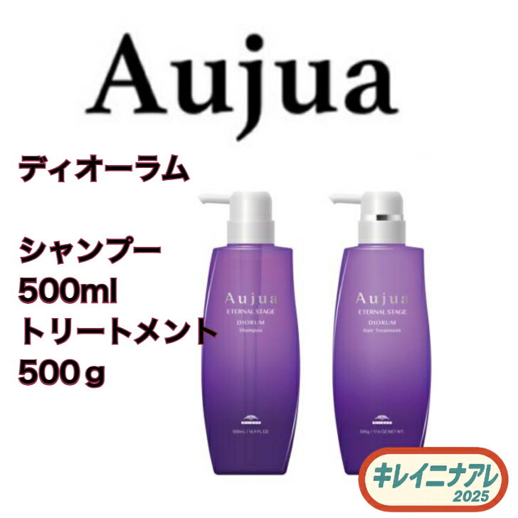 楽天市場】オージュア ディオーラムの通販