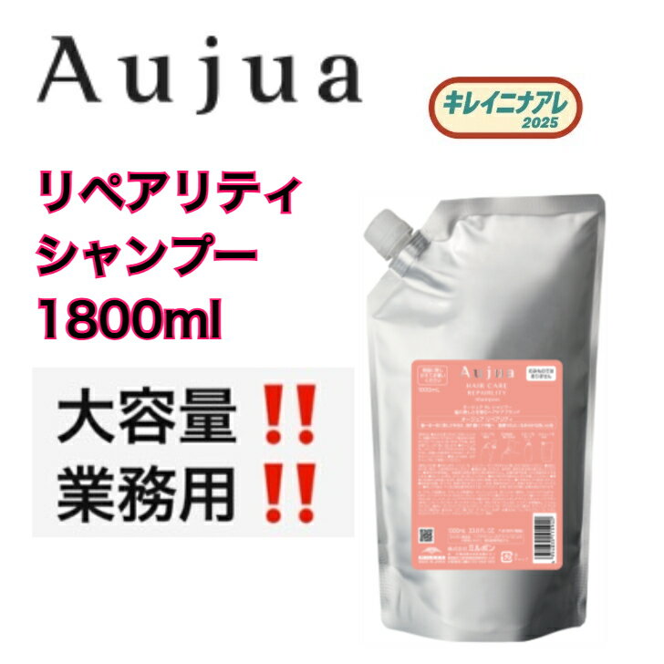 楽天市場】aujua シャンプー 1．8lの通販