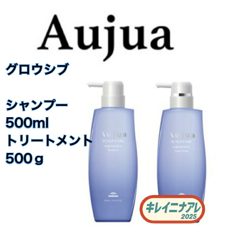 楽天市場】オージュア グロウシブの通販