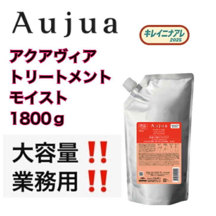 楽天市場】オージュアシャンプー アクアヴィア 1800mlの通販
