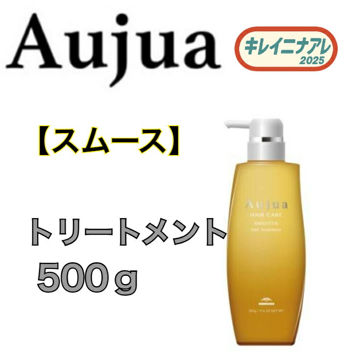 楽天市場】オージュア スムース 500gの通販