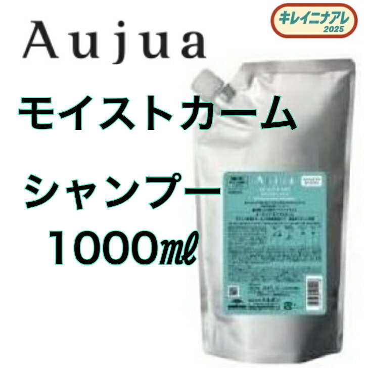 楽天市場】オージュア モイストカーム 詰め替えの通販