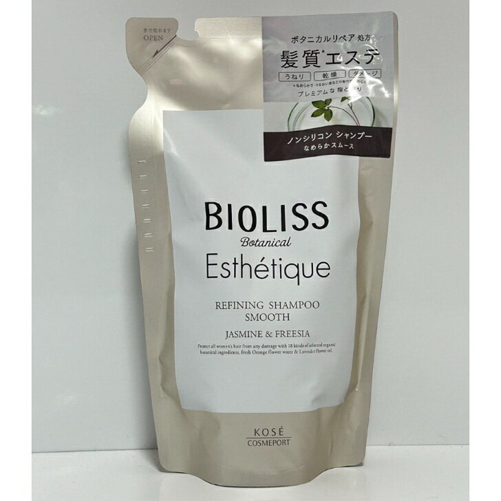 楽天市場】ビオリス ボタニカル エステティーク リファイニング