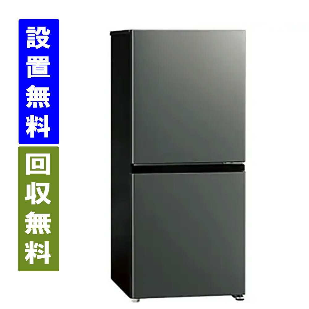 ✨配送設置無料！】00047 AQUA 126ℓ冷蔵庫 ✨配送設置無料！】00047