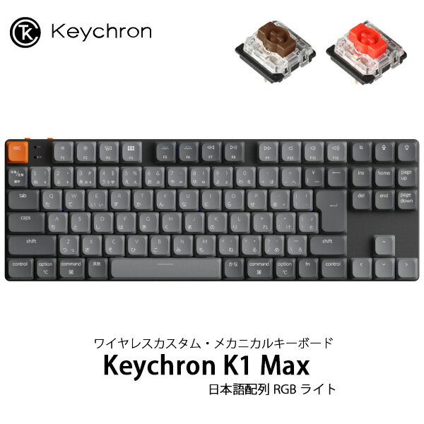楽天市場】keychron k1 se 茶軸の通販
