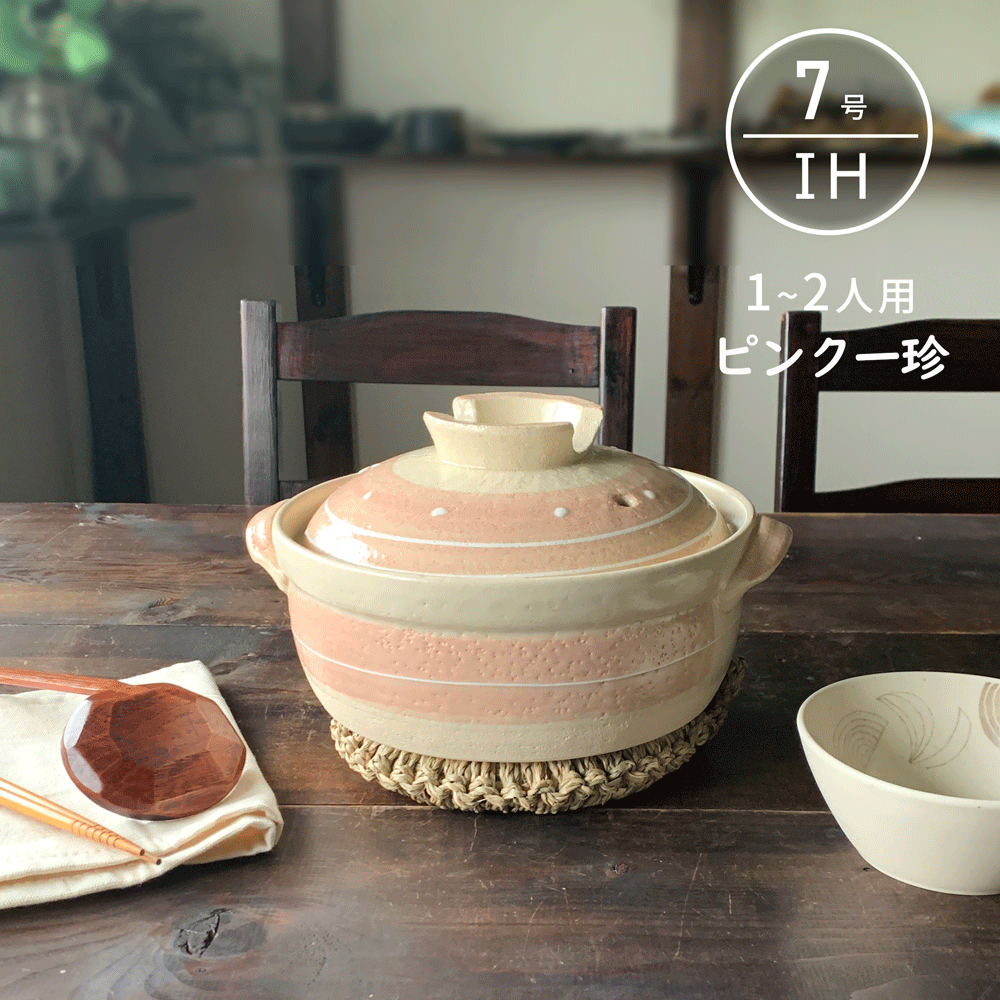 楽天市場】土鍋 ih7号の通販