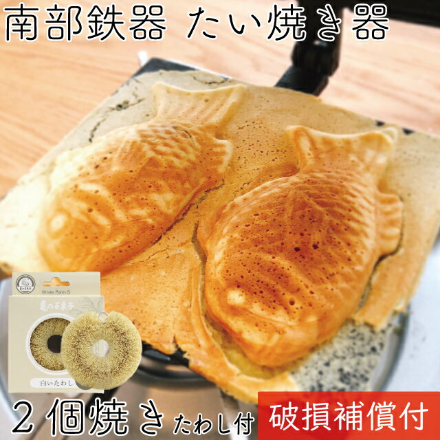 楽天市場】日本製（たい焼き器｜鍋・フライパン）：キッチン用品・食器