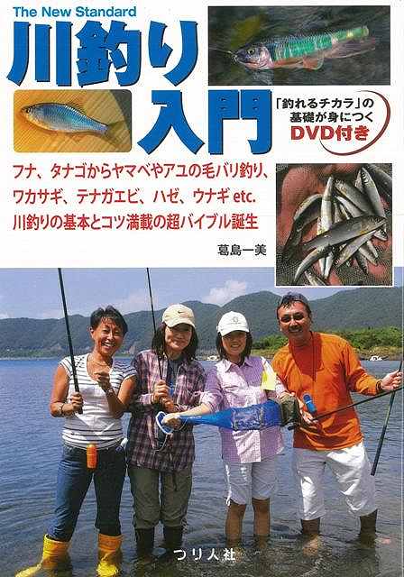 楽天市場】dvd つり人社（ホビー・スポーツ・美術｜本・雑誌・コミック