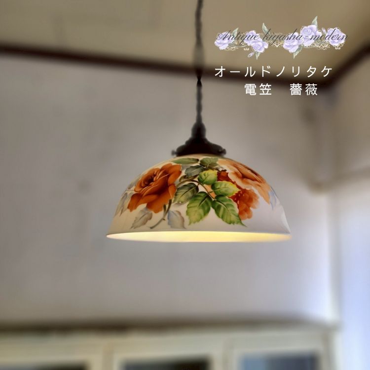 楽天市場】電笠の通販