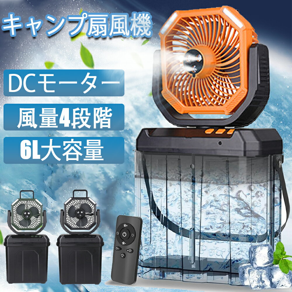 新品 氷 水冷式冷風機 扇風機 スポットクーラー 4IN1機能 リモコン付き
