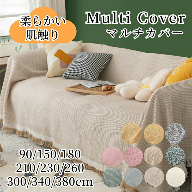 楽天市場】マルチカバー こたつの通販
