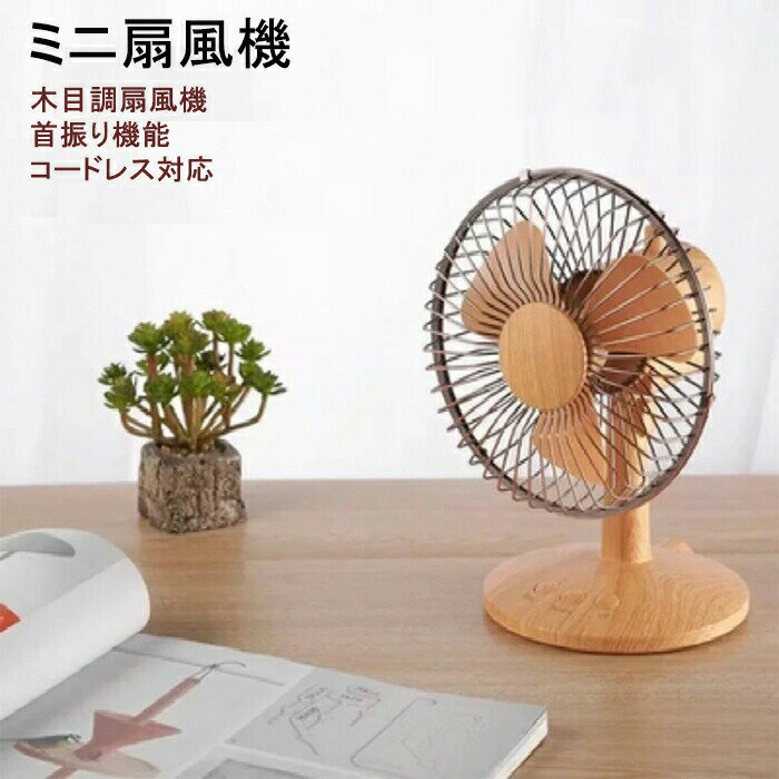 楽天市場】扇風機 レトロ メタルの通販