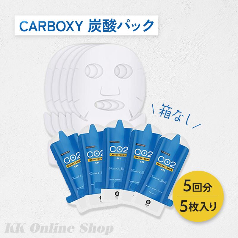 楽天市場】carboxyカーボキシー炭酸パックの通販