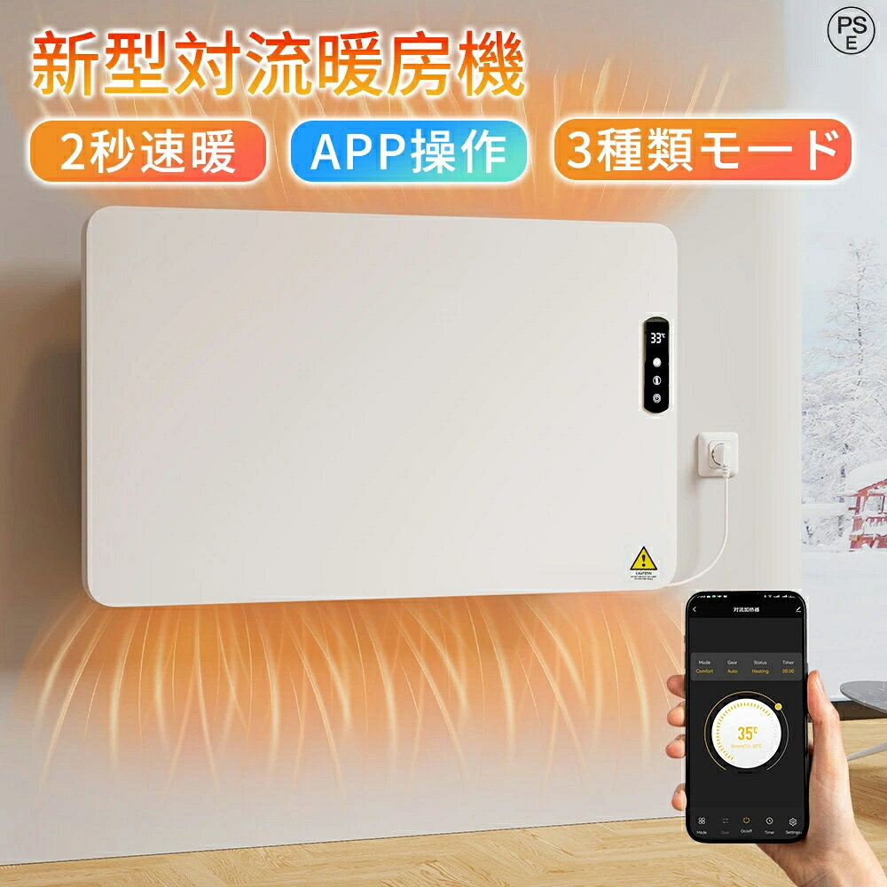 楽天市場】コンベクターヒーター（ストーブ・ヒーター｜季節・空調家電