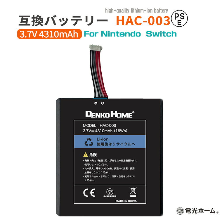 楽天市場】nintendo switch hac-001 用 hac-003の通販