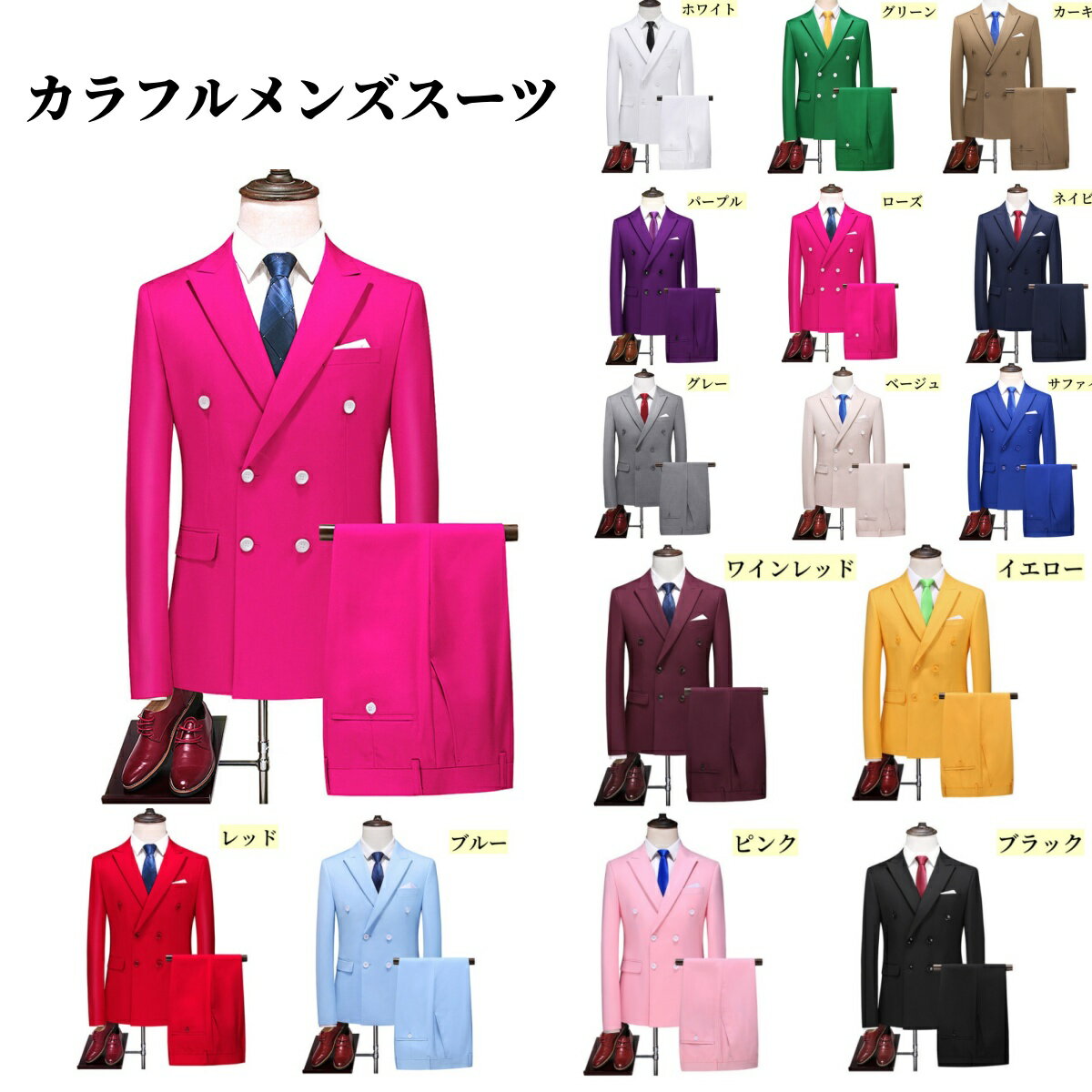 楽天市場】メンズ ダブルスーツ パープルの通販