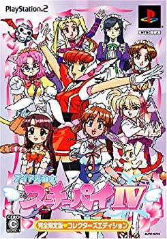 訳あり】スーチーパイ3リミックス アートコレクションモード付き 訳