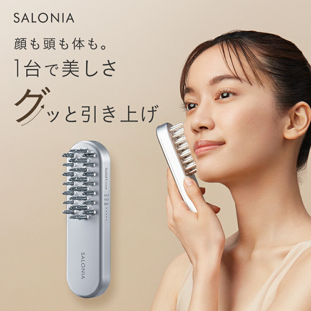 楽天市場】SALONIA EMS リフトブラシ SAL22206SLの通販