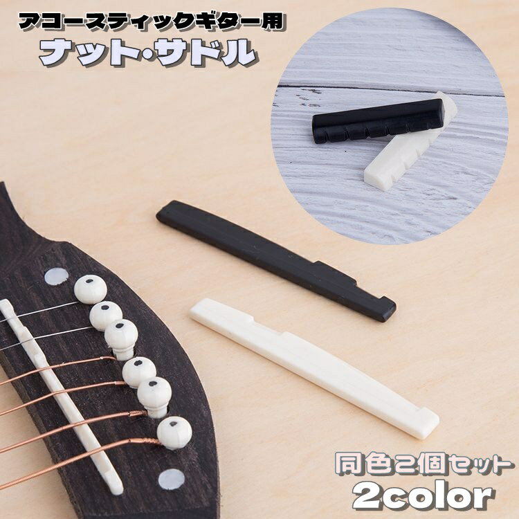 楽天市場】ギター morris ナット サドルの通販