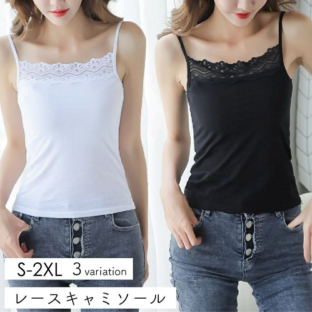楽天市場】白 レース（キャミソール｜トップス）：レディース