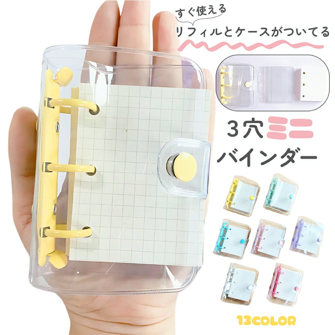 楽天市場】バインダー 3穴の通販
