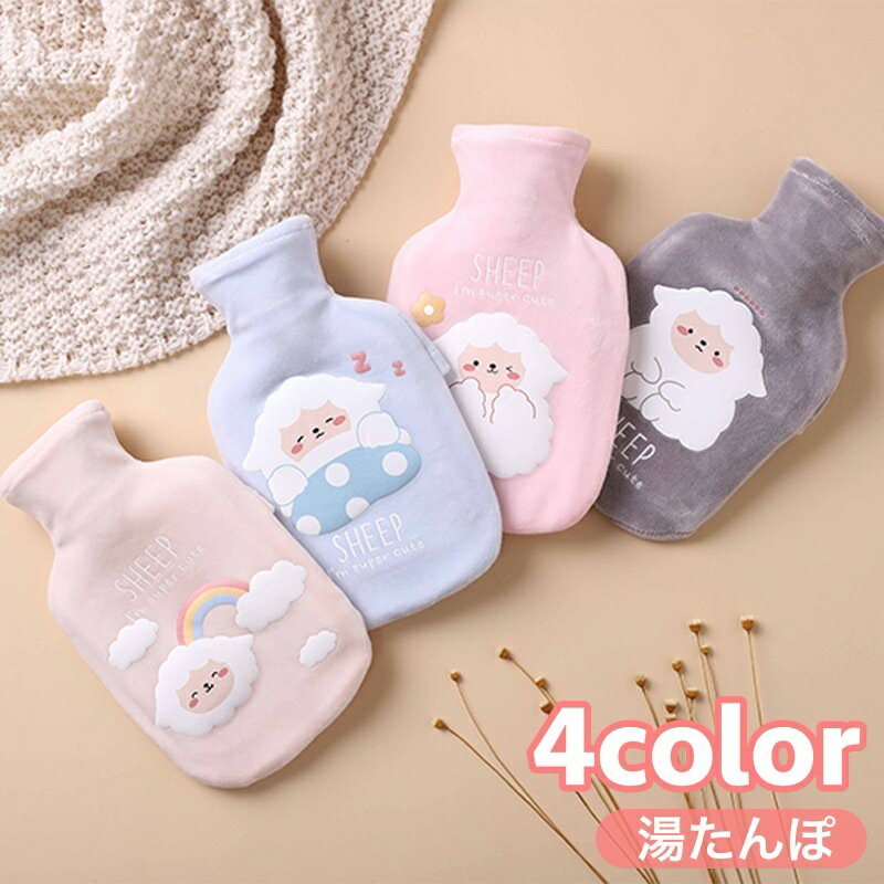 楽天市場】湯たんぽ カバー 羊の通販