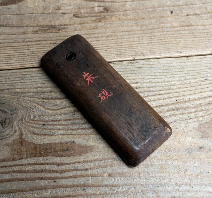 楽天市場】骨董 硯の通販