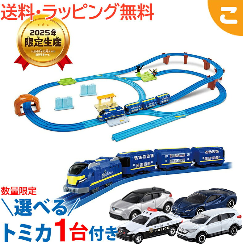 楽天市場】プラレール スペシャル セット（おもちゃ）の通販