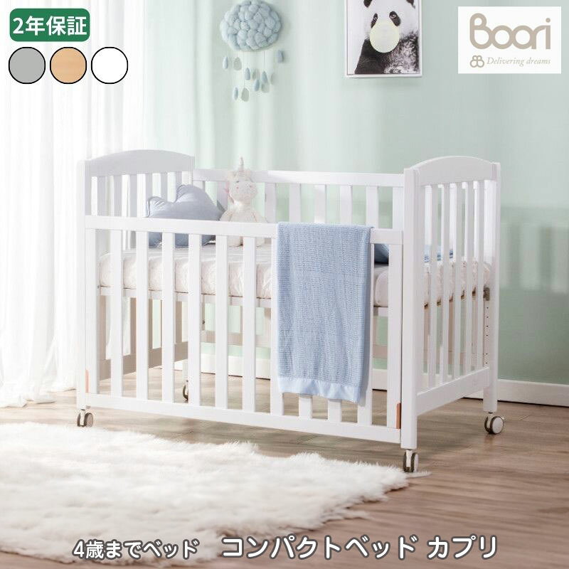 楽天市場】ベビービョルン（ベビーベッド｜ベビー用寝具・ベッド