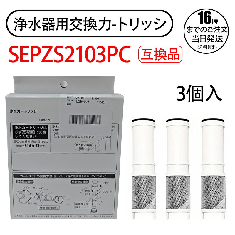 楽天市場】パナソニック sepzs2103pcの通販