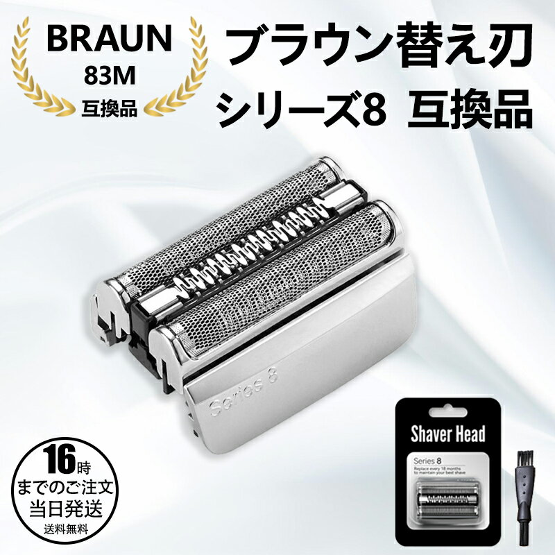 楽天市場】braun シェーバー シリーズ8 series8 8325s－vの通販