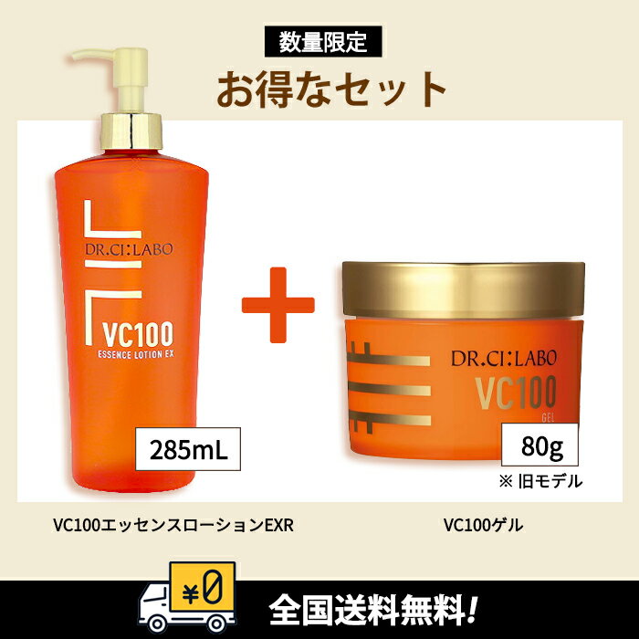 楽天市場】ドクターシーラボ vc100 セットの通販