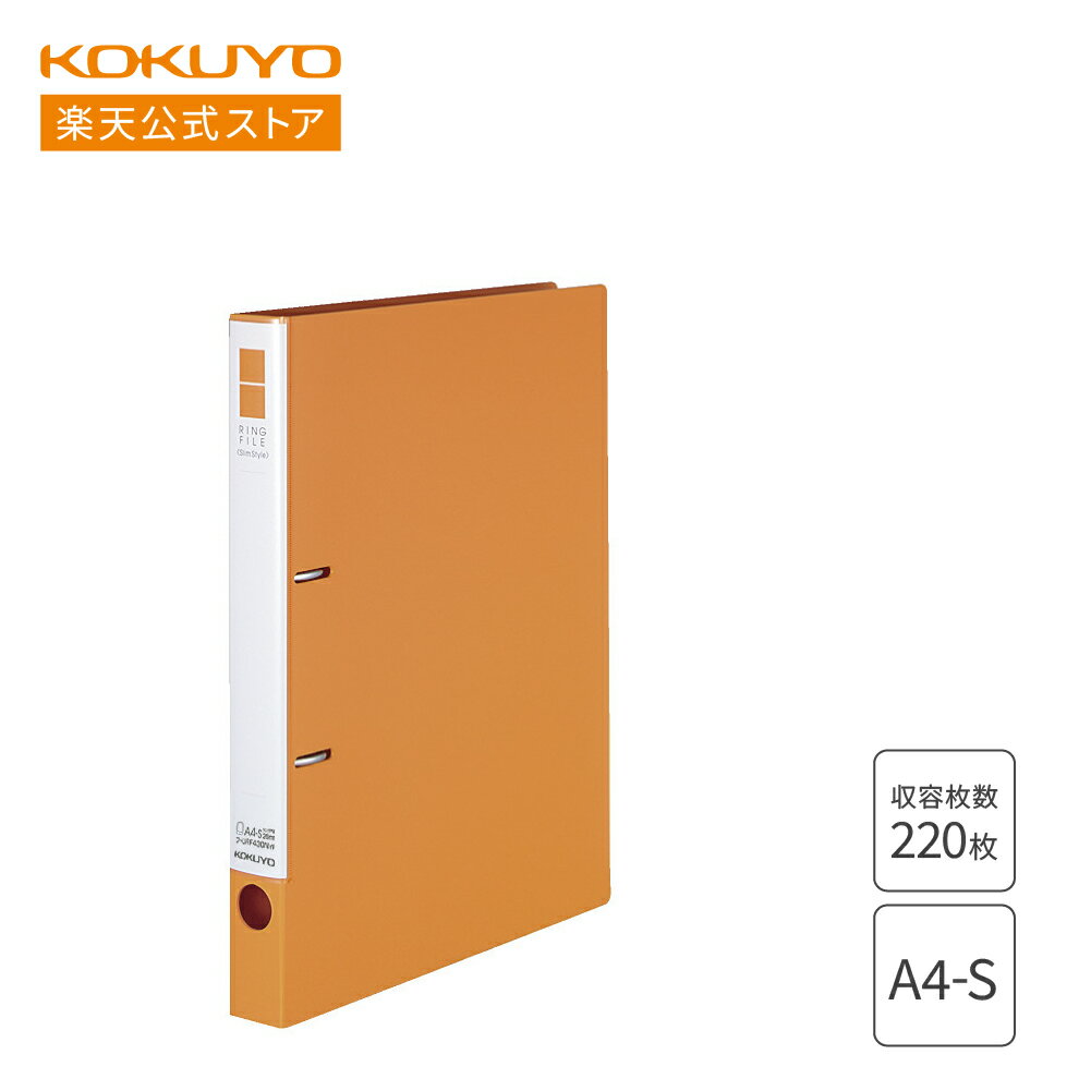 楽天市場】オレンジ（リングファイル｜ファイル・バインダー）：文房具