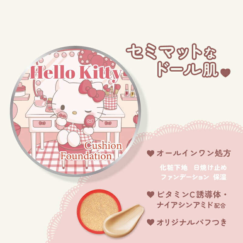 楽天市場】サンリオ（ファンデーション｜ベースメイク・メイクアップ