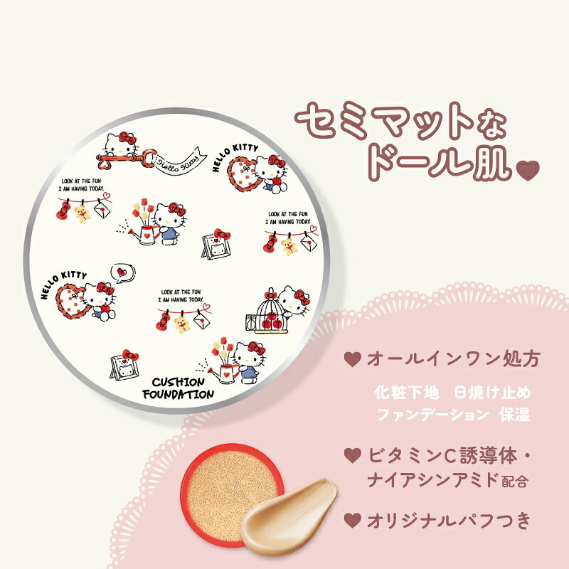 楽天市場】サンリオ（ファンデーション｜ベースメイク・メイクアップ