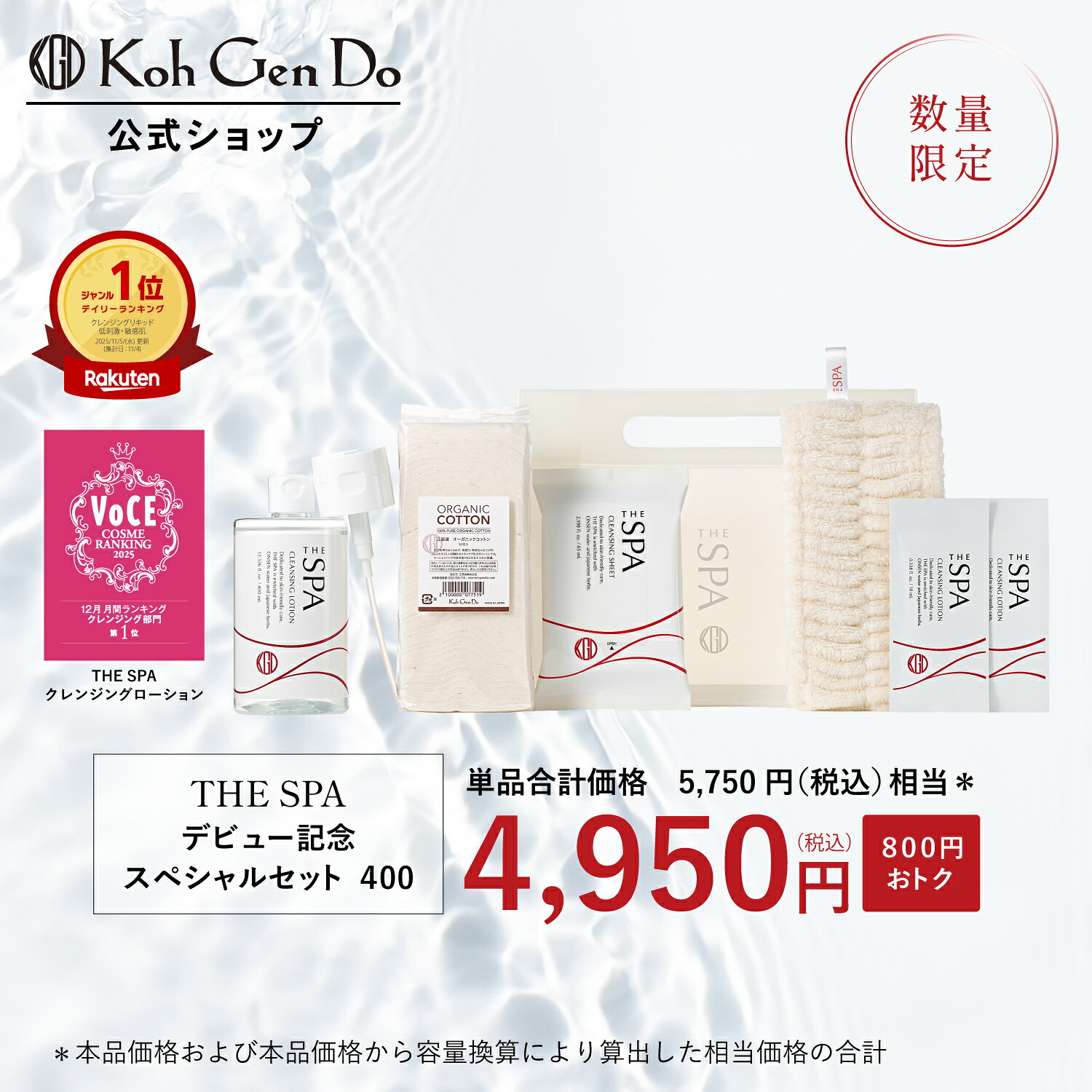 楽天市場】江原道 クレンジングウォーター 480mlの通販