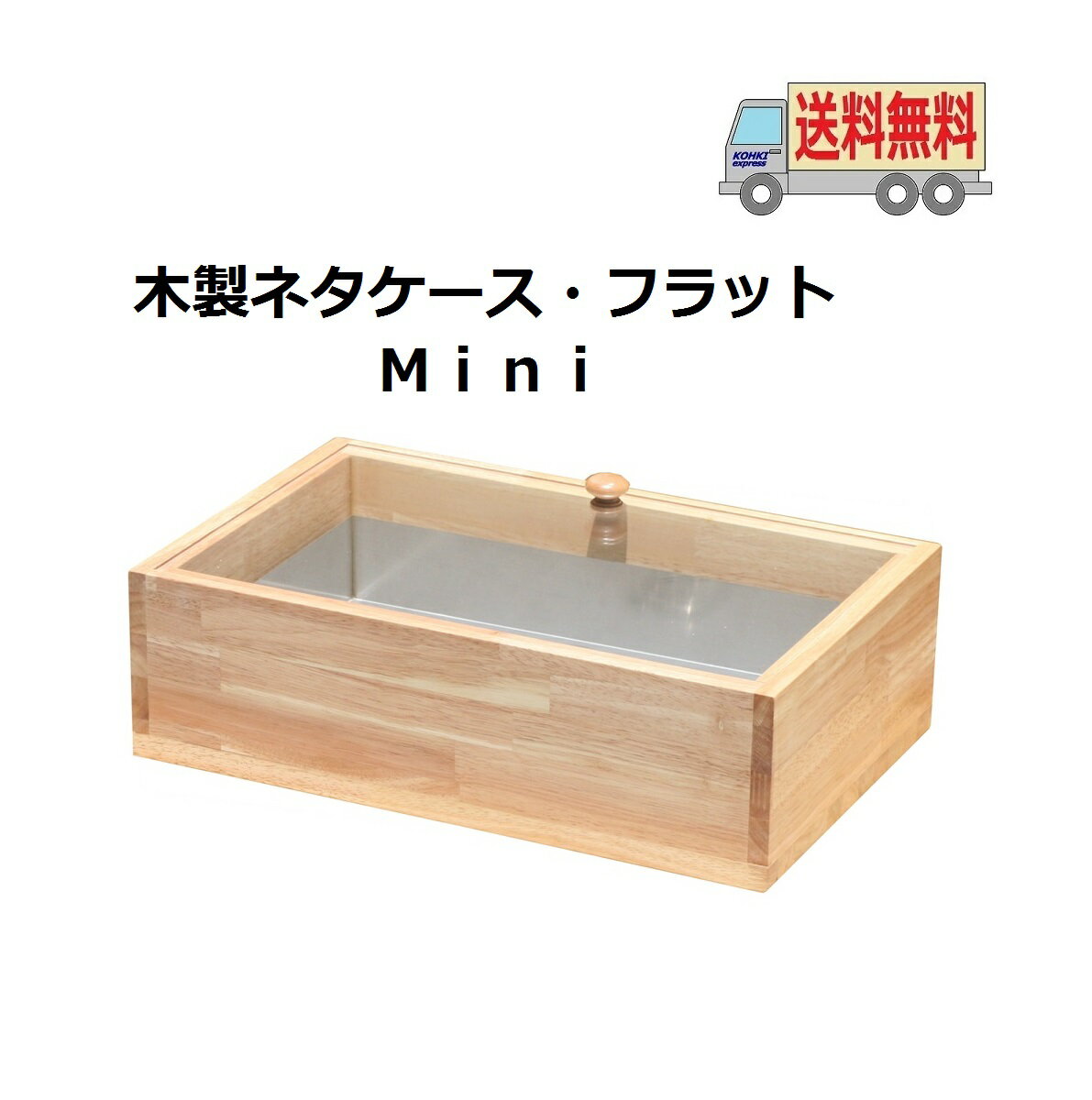 楽天市場】氷 冷 ネタ ケースの通販