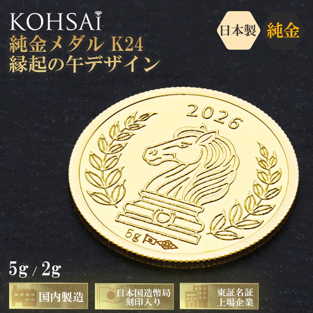 楽天市場】純金 インゴット 2g（ジュエリー・アクセサリー）の通販