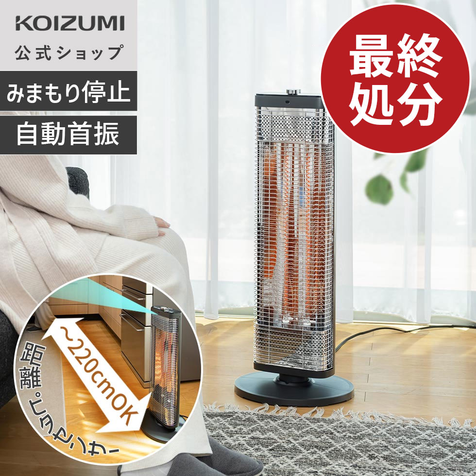 楽天市場】コイズミ グラファイトヒーター 900wの通販