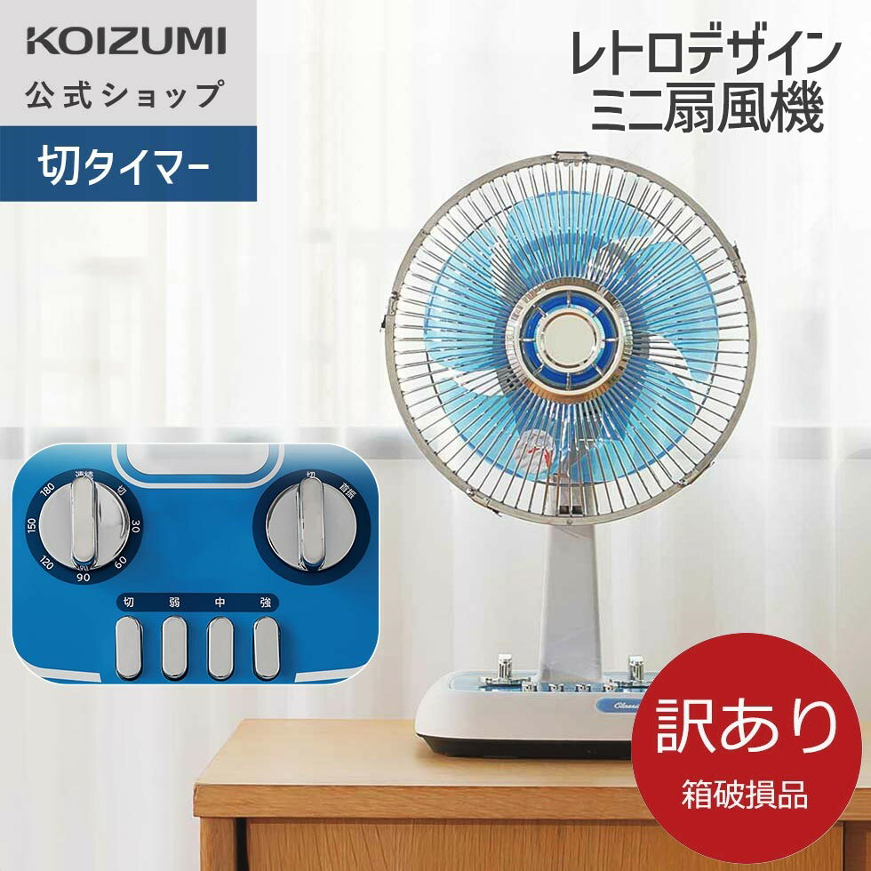 楽天市場】レトロ 扇風機の通販