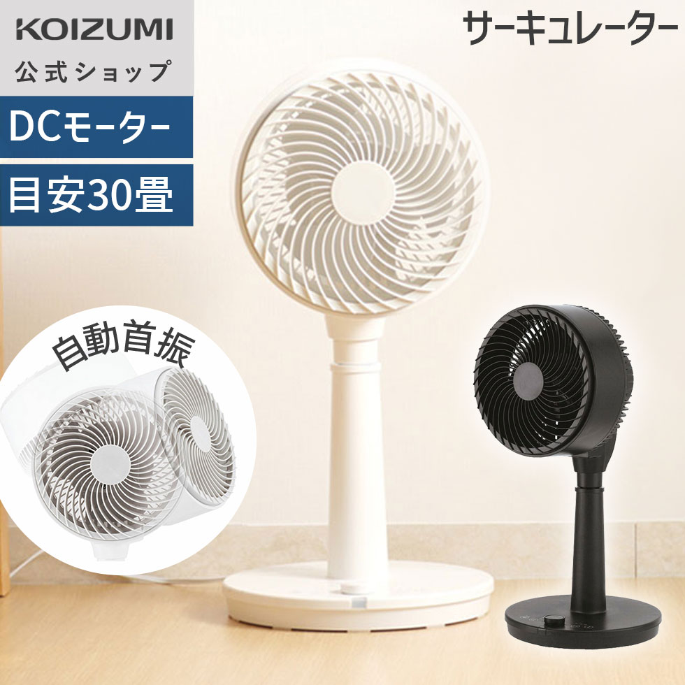 楽天市場】サーキュレーター ksf dc181tの通販
