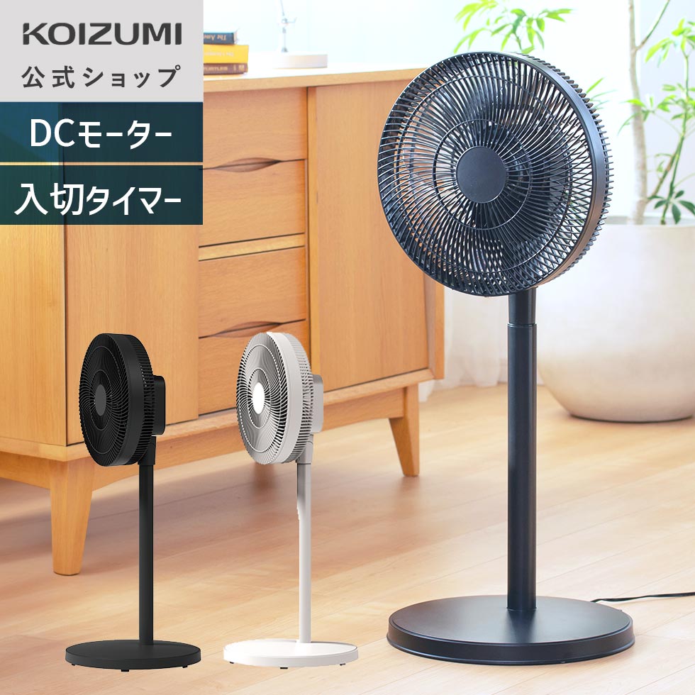 楽天市場】扇風機 入タイマーの通販