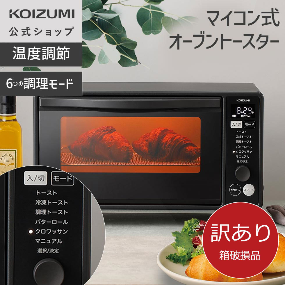 楽天市場】在庫処分（オーブントースター｜トースター）：キッチン家電